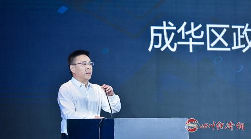 成都市成华区携手巴比特：将建全国首个特色区块链产业园