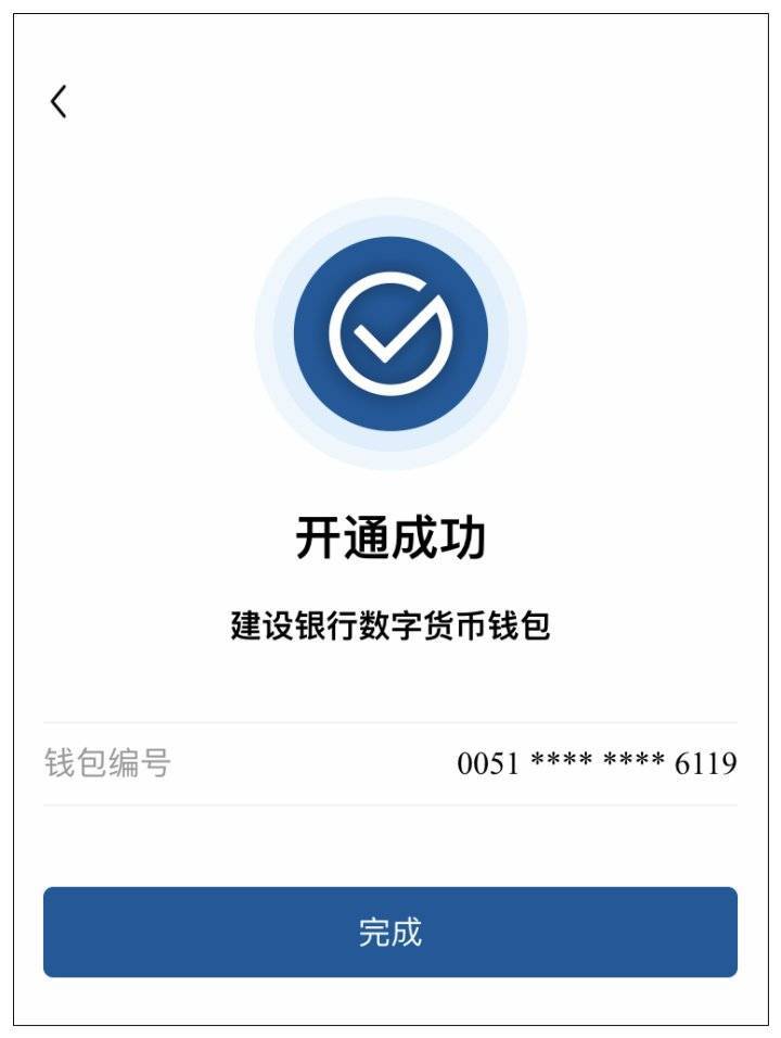 告别纸币?我们试了下数字人民币钱包