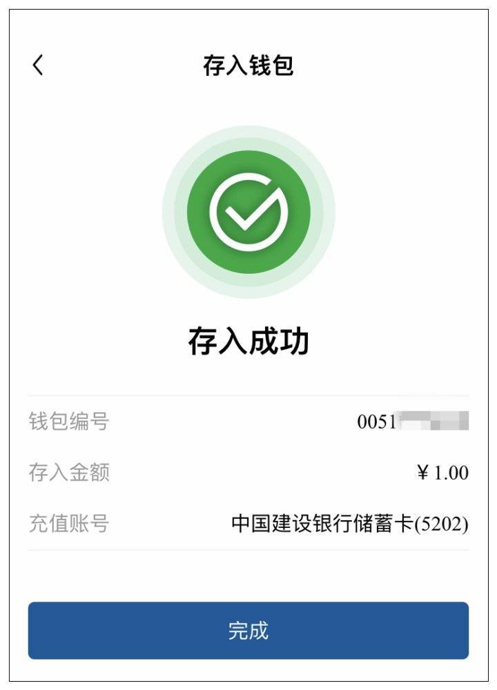 告别纸币?我们试了下数字人民币钱包