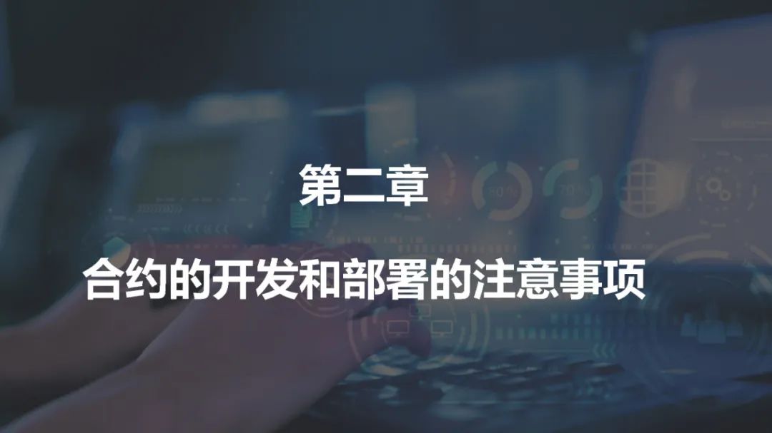 BSN官方培训：BSN公共城市节点网关解析