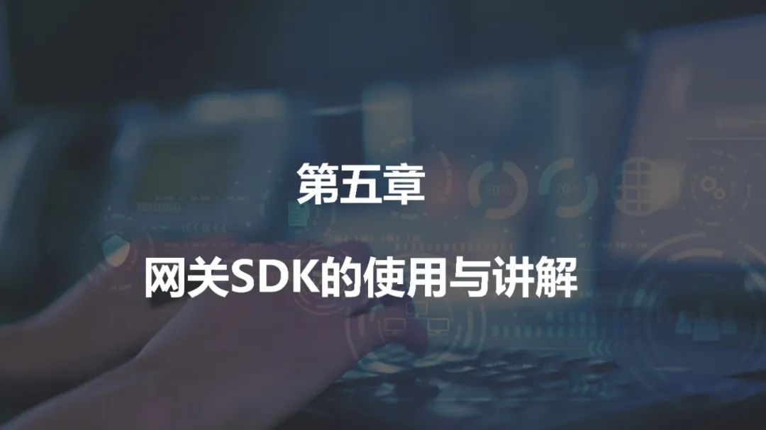 BSN官方培训：BSN公共城市节点网关解析