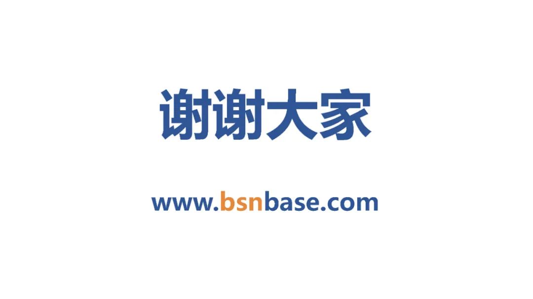BSN官方培训：BSN公共城市节点网关解析