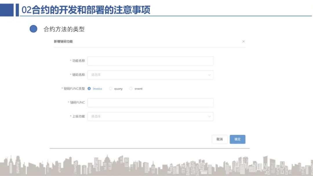 BSN官方培训：BSN公共城市节点网关解析