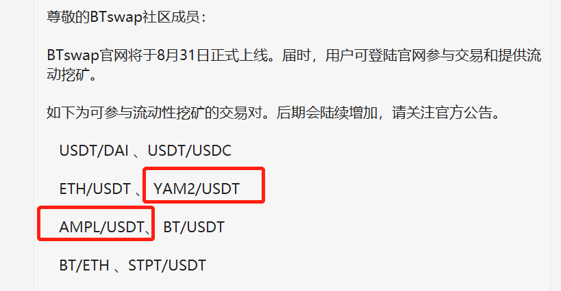 Uniswap日成交量达4.58亿美元，首次超过coinbase，安培(AMPL)这台印钞机要开动了