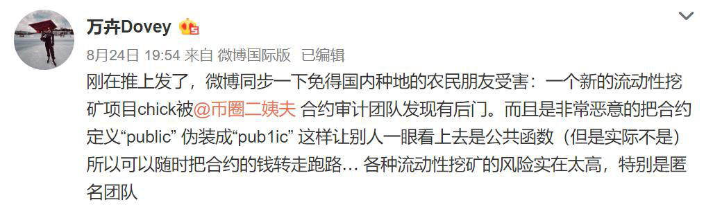 近100亿美元!DeFi上资产越多越怕“翻车”,保险开始成为“香饽饽”?