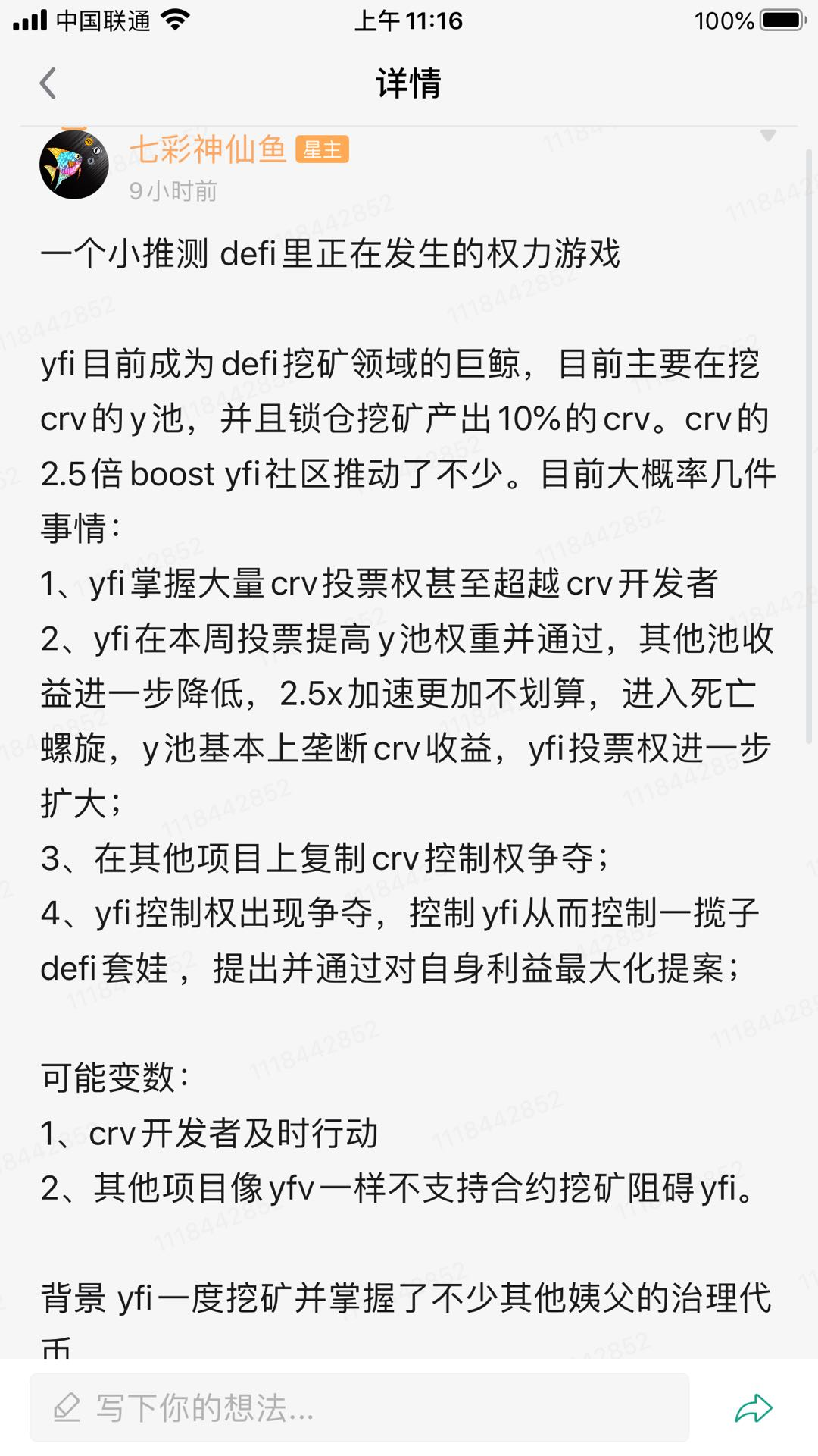 YFI与YFII的强联动效应分析：多快好省的策略