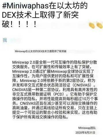 Uniswap 锁仓破10亿,却被sushi拿到了7亿,没想到打土豪分田地这事在DeFi上发生了