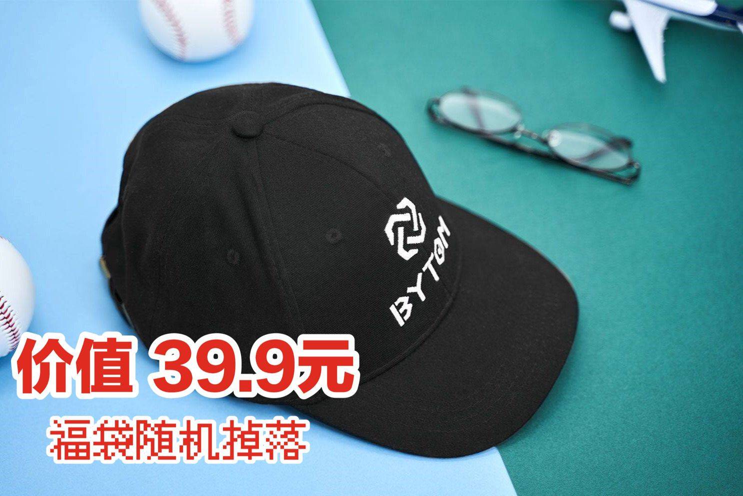 59元3件,双倍福利限时GO,链作夏日超值福袋来袭!