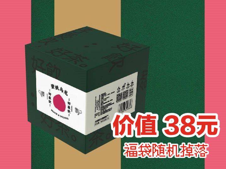 59元3件,双倍福利限时GO,链作夏日超值福袋来袭!