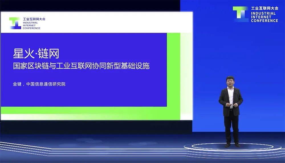 “星火·链网”正式启动，面向全球服务的国家级区块链新型基础设施进入到建设阶段！