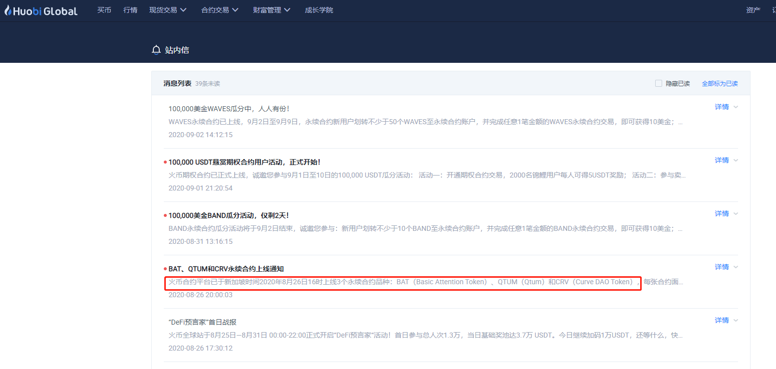 评论 | 9·6提币运动，是提币狂潮，还是一个口号？