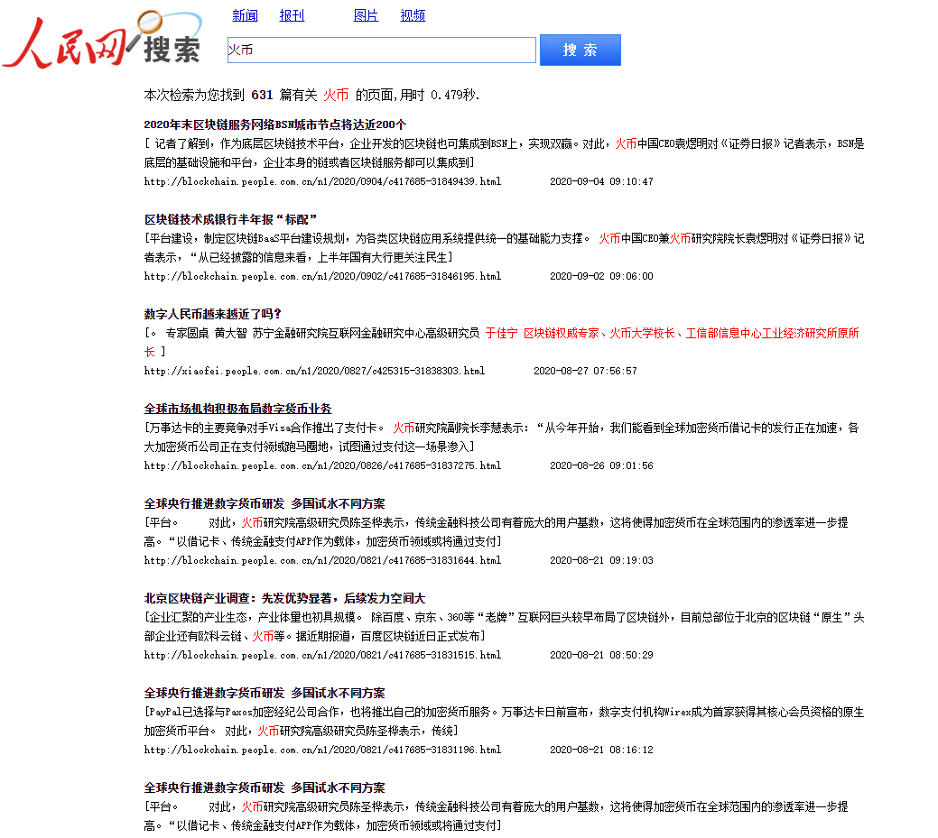 评论 | 9·6提币运动，是提币狂潮，还是一个口号？