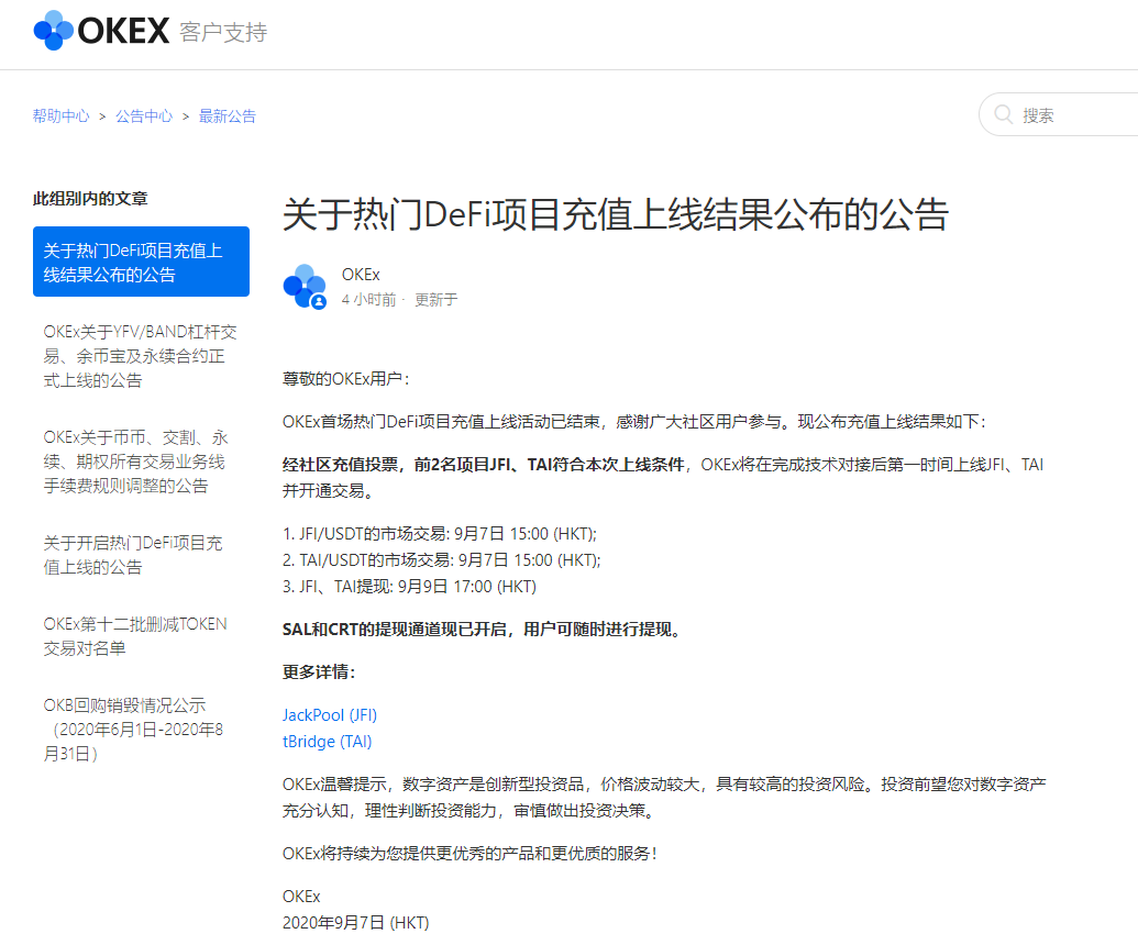 评论 | 9·6提币运动，是提币狂潮，还是一个口号？