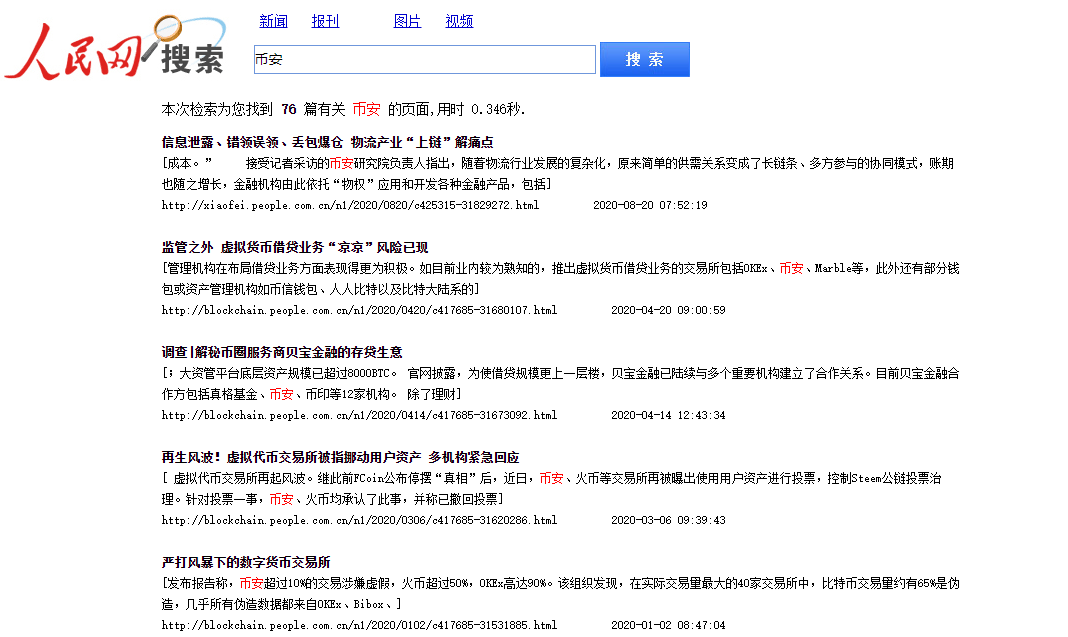 评论 | 9·6提币运动，是提币狂潮，还是一个口号？