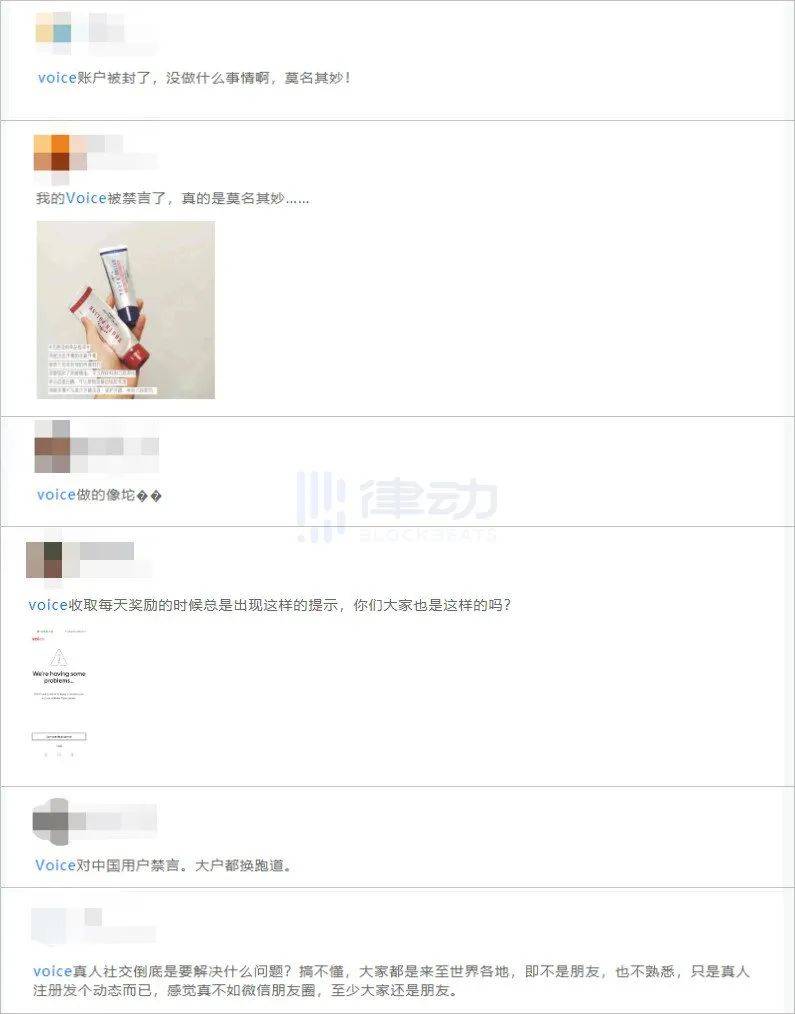 我在Voice上发帖半个月，最怕无缘无故被禁言