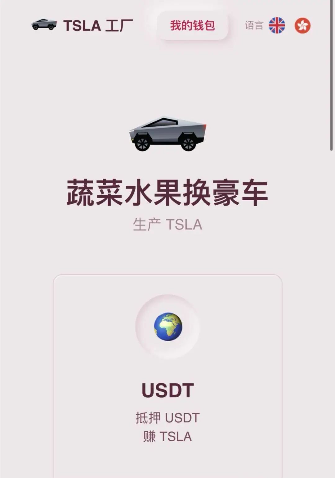 素菜不够用，特斯拉来凑，DeFi 挖矿在崩盘与调侃中前行
