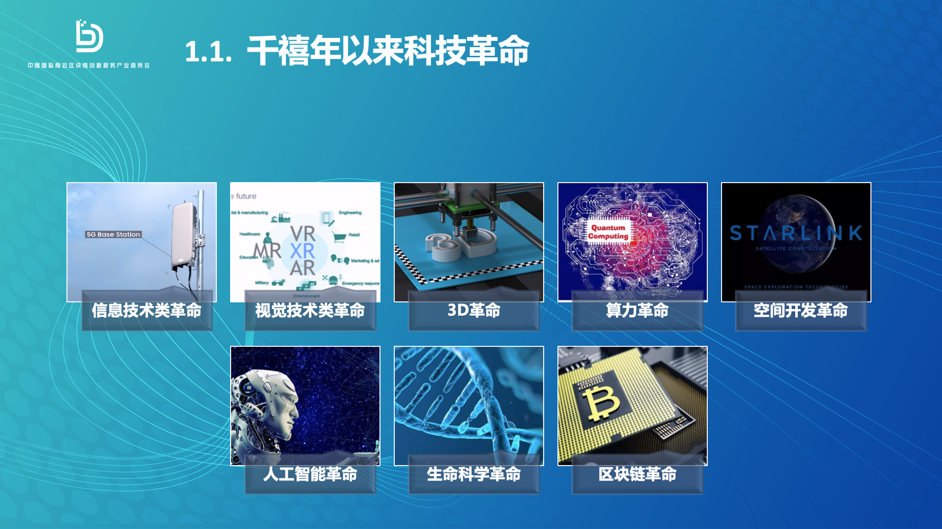 朱嘉明1