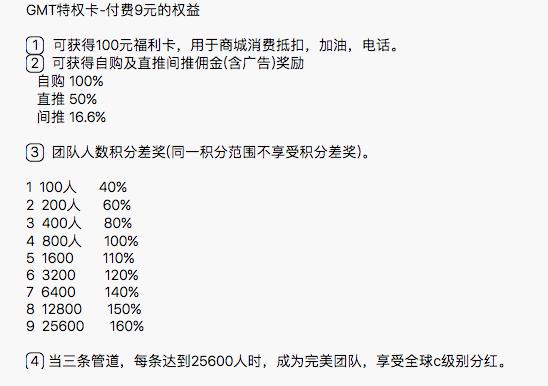 自称背靠国资委、推广涉嫌传销 “央企”国金公链到底靠不靠谱？