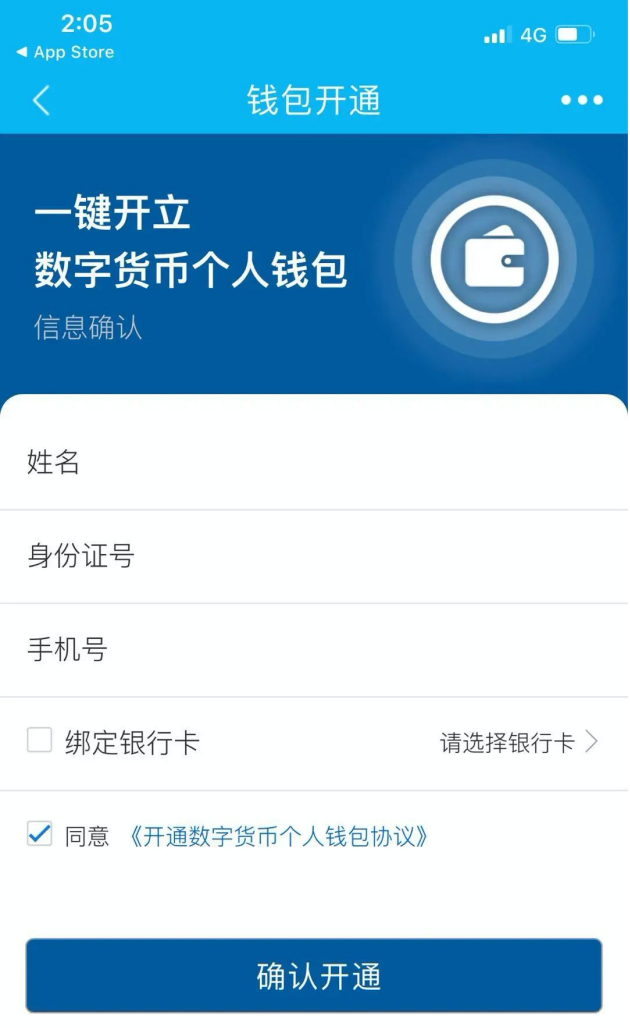 建行数字货币钱包“闪测”背后，DC/EP大规模落地还有哪些难题？