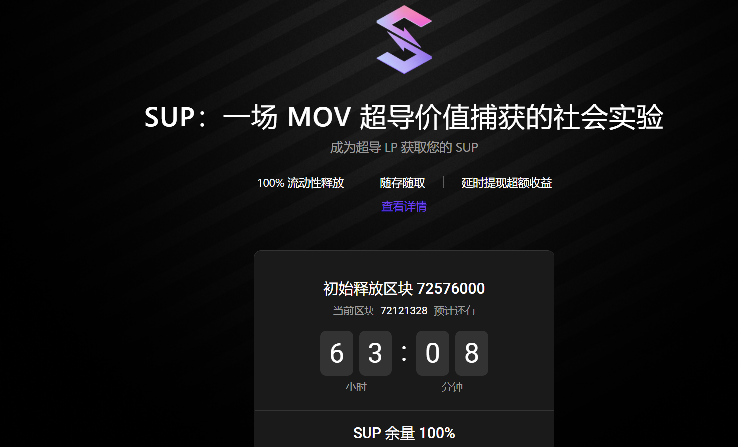 保姆级教程——如何获取SUP?