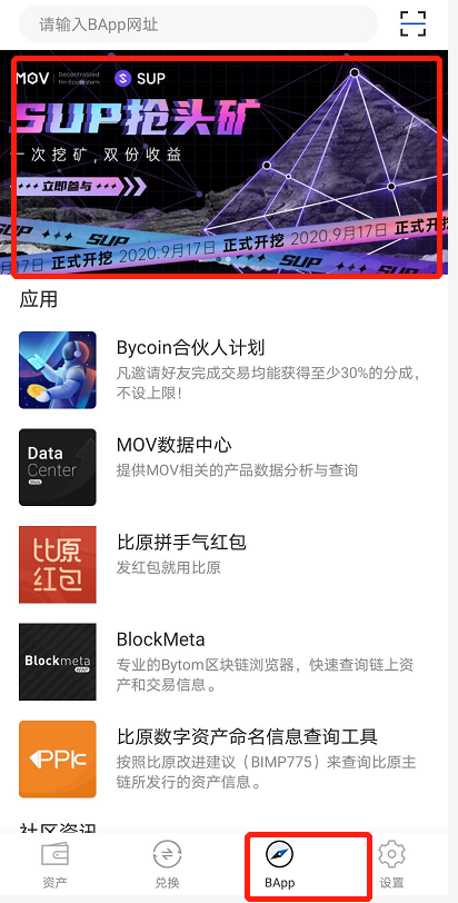 保姆级教程——如何获取SUP?