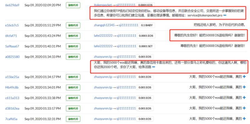 上线12小时诈骗1439万,挖矿时当心这些骗局
