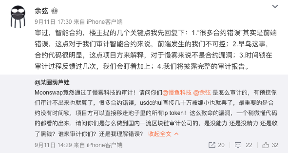 DeFi暴雷事件频发，投资者如何看待合约审计？
