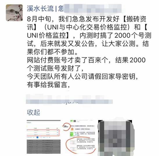 观察 | Uniswap大手笔派发万元红包，给市场带来什么影响？
