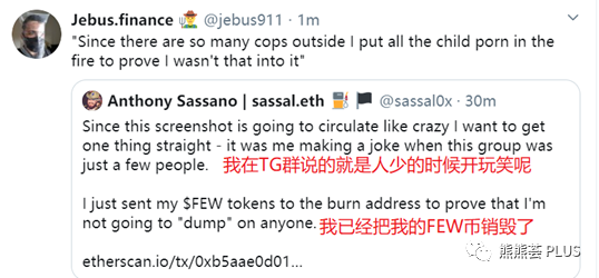 2小时归零的MEME仿盘FEW!NFT+Defi?国外大佬是如何割韭菜的?!