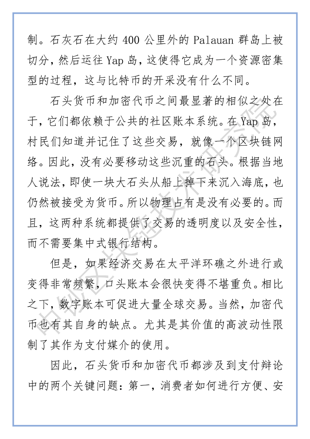 德国央行行长：正密切关注CBDC带来的机遇和风险