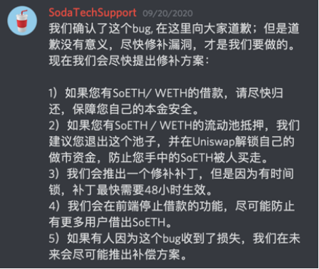 苏打水Soda惊魂48小时：一边黑客攻击，一边巨鲸加仓