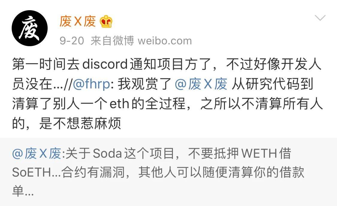 苏打水Soda惊魂48小时：一边黑客攻击，一边巨鲸加仓