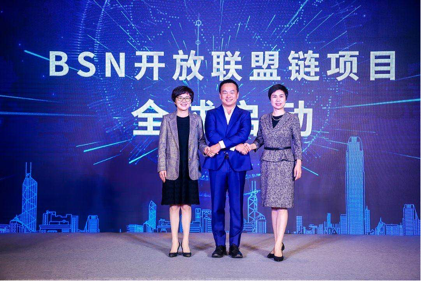 “BSN开放联盟链”正式启动 中国区块链生态实现重大突破