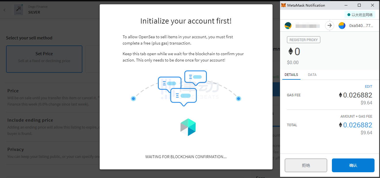 教程 | 如何使用OpenSea交易你的NFT