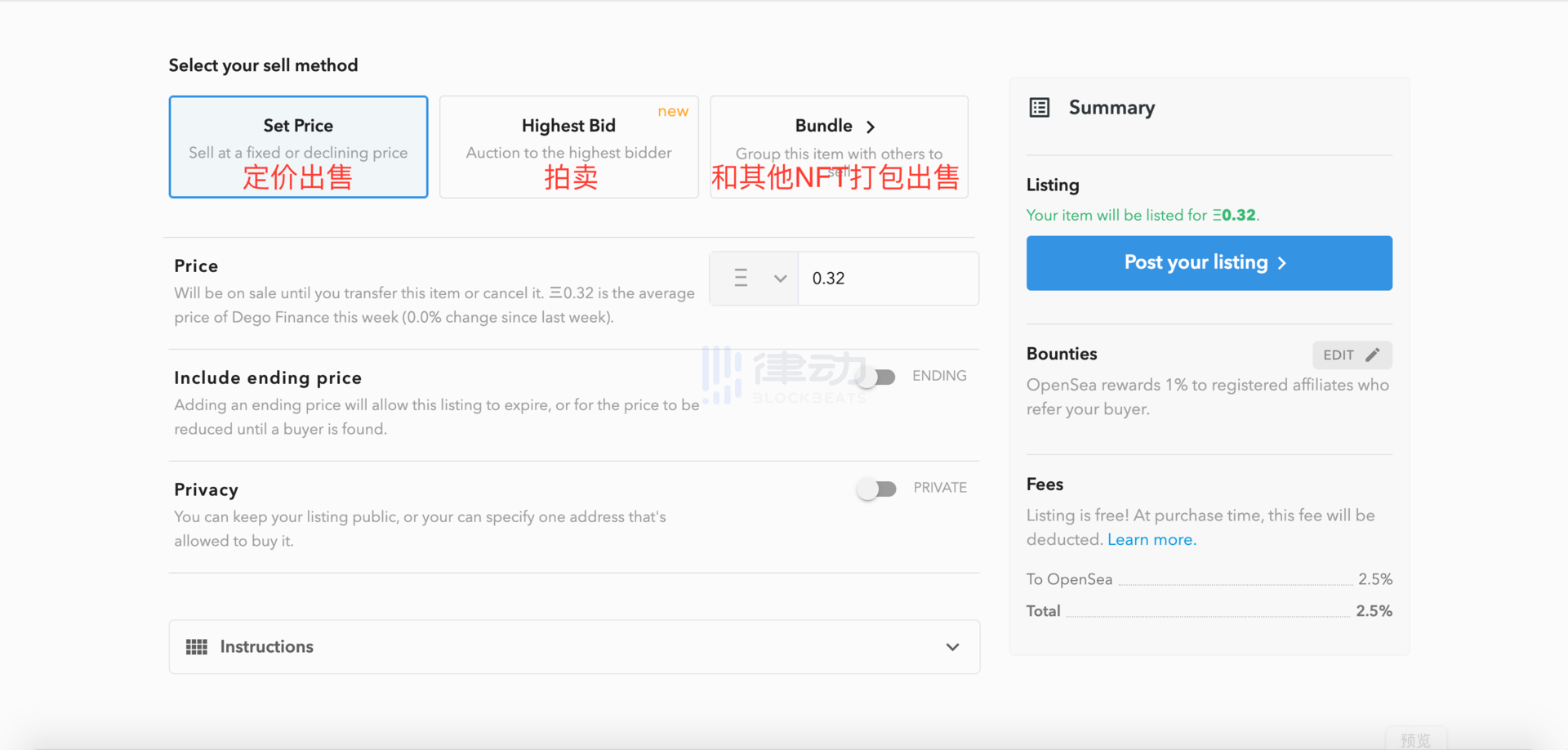 教程 | 如何使用OpenSea交易你的NFT