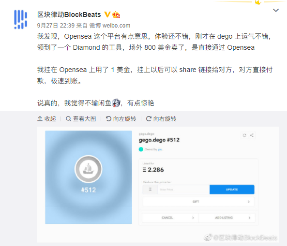 DEGO NFT：一场NFT的启蒙运动与GameFi的探索