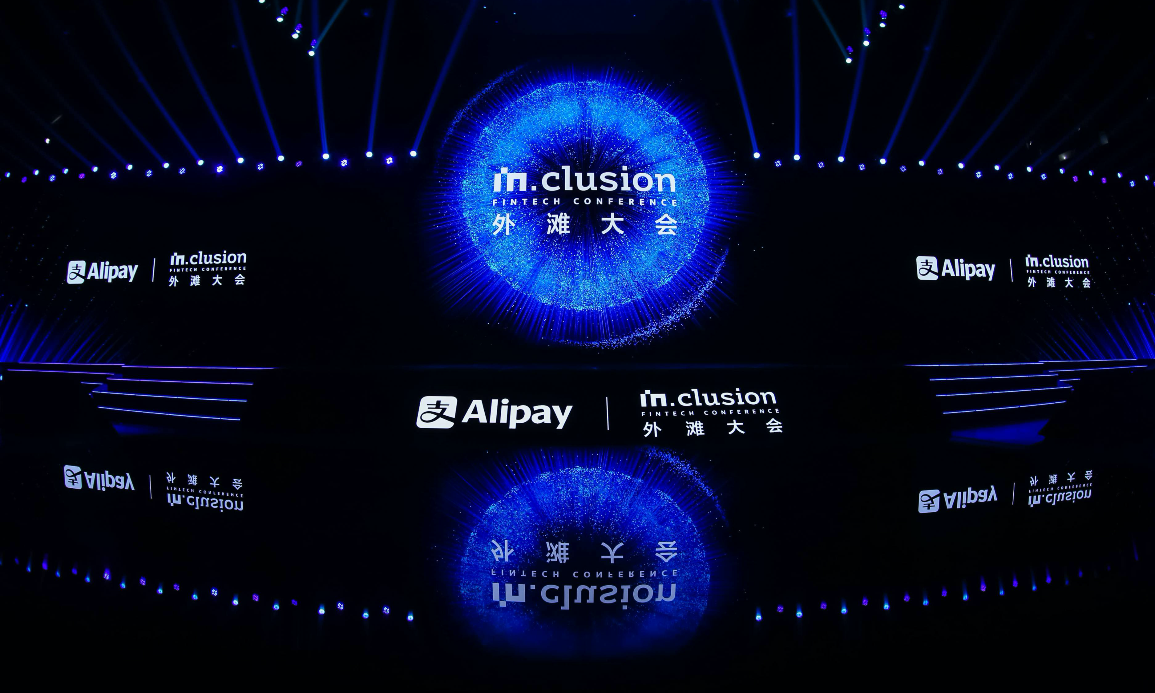 玲听 | 外滩大会上的5大趋势
