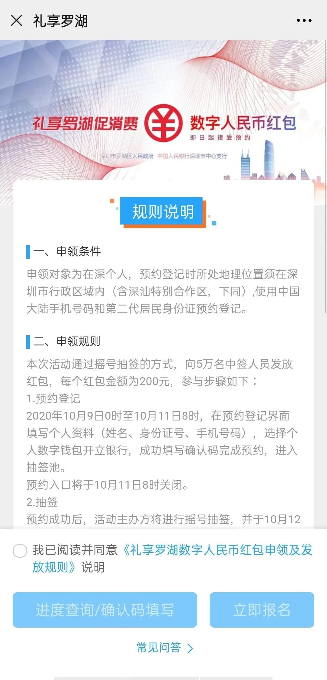 数字人民币首次公测：千万红包链接逾三千商户，未来能否比肩支付宝、微信？
