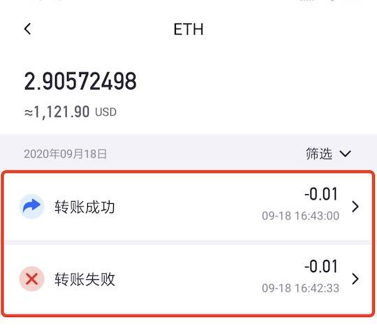 【钱包科普】以太坊交易太堵?交易加速助你摆脱困境