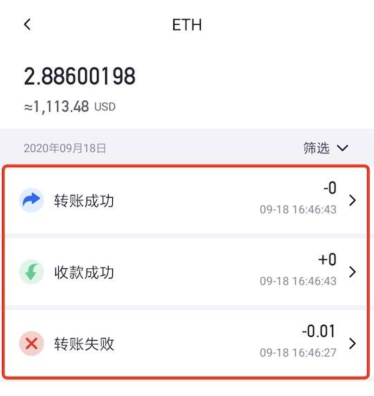 【钱包科普】以太坊交易太堵?交易加速助你摆脱困境