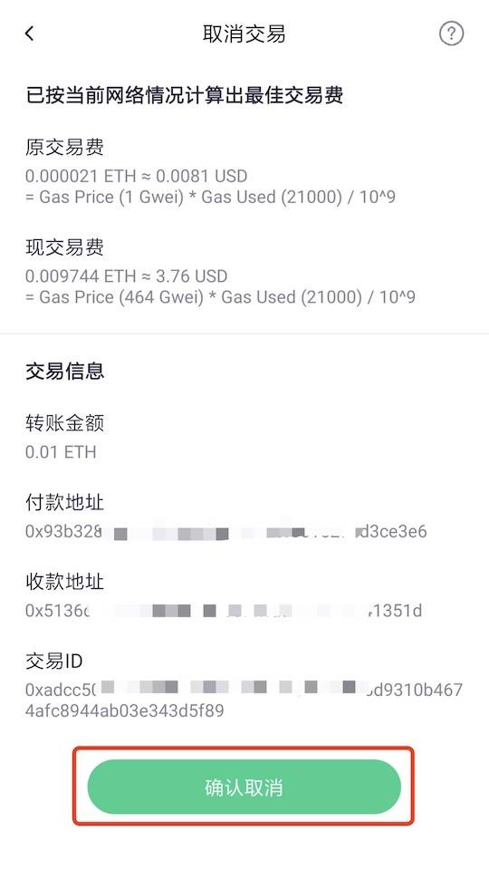 【钱包科普】以太坊交易太堵?交易加速助你摆脱困境