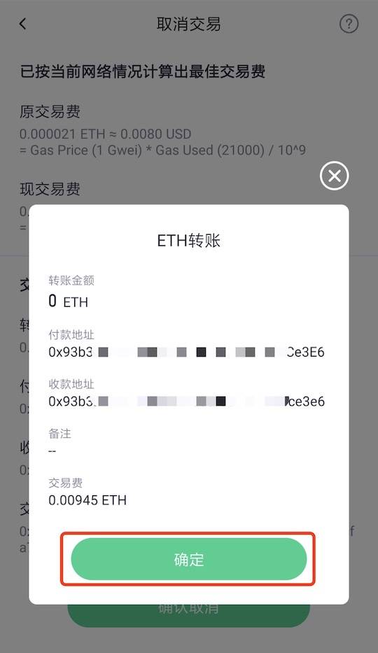 【钱包科普】以太坊交易太堵?交易加速助你摆脱困境