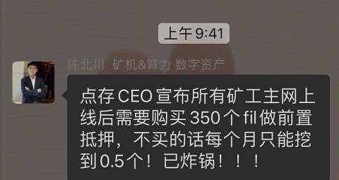Filecoin上线前最大难题：质押币紧缺，FIL或哄抢上涨