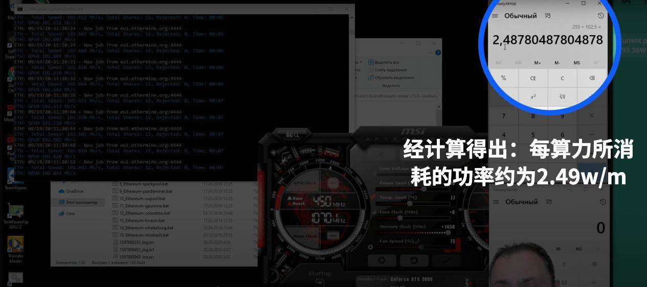 抢不到的RTX3080挖矿效果怎么样?这位俄罗斯大神帮你测试好了