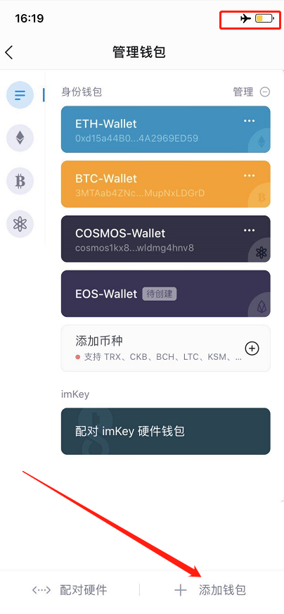 科普 | 3分钟学会如何用旧手机做个加密资产钱包