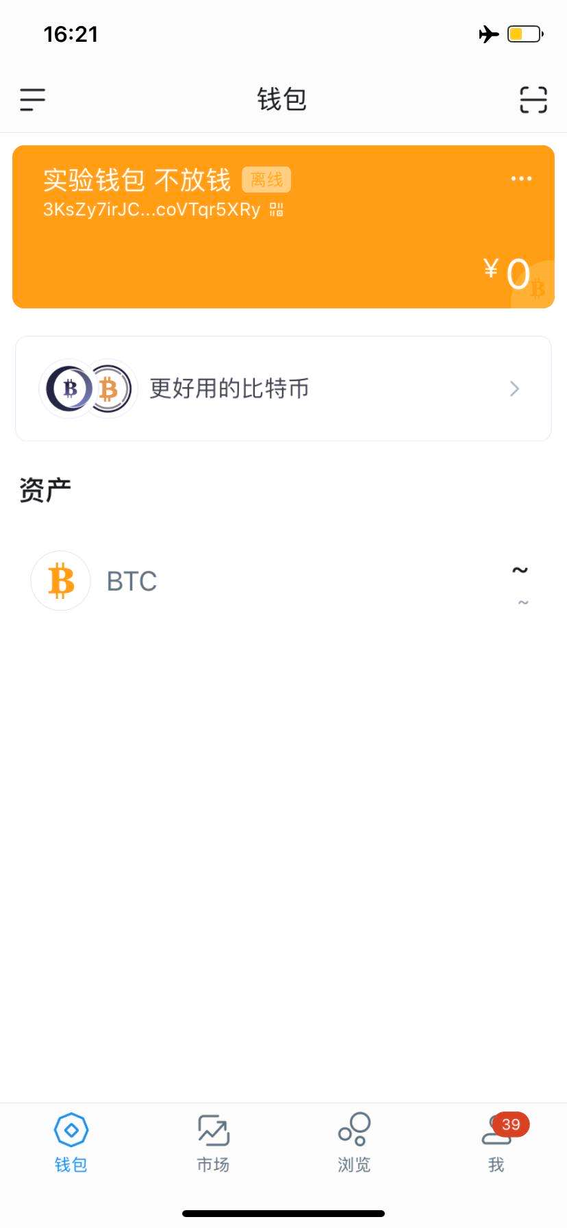 科普 | 3分钟学会如何用旧手机做个加密资产钱包