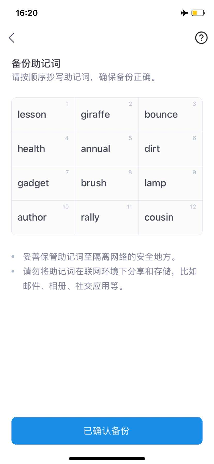 科普 | 3分钟学会如何用旧手机做个加密资产钱包