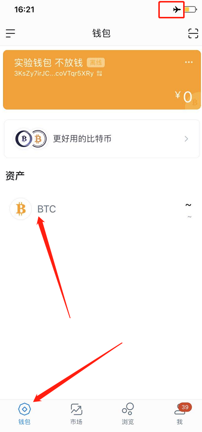 科普 | 3分钟学会如何用旧手机做个加密资产钱包