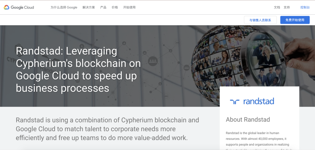 一文读懂Cypherium，央行数字货币枢纽