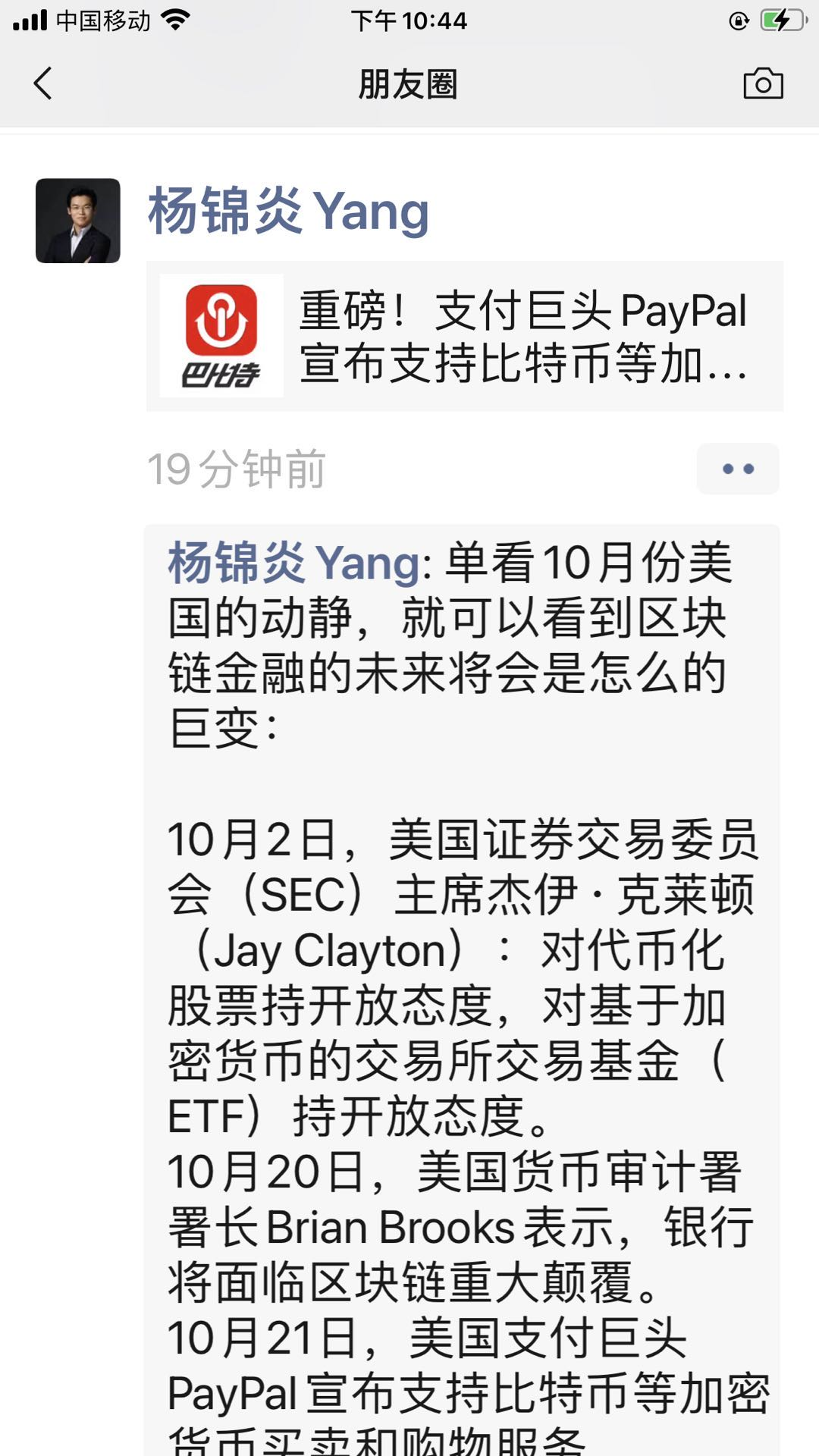 大暴涨！BTC创1年新高，Paypal成最大推手？